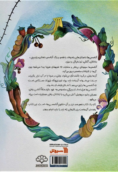 دردسر گل گلی